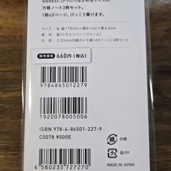 Red Notebook - Picture 2 of 4